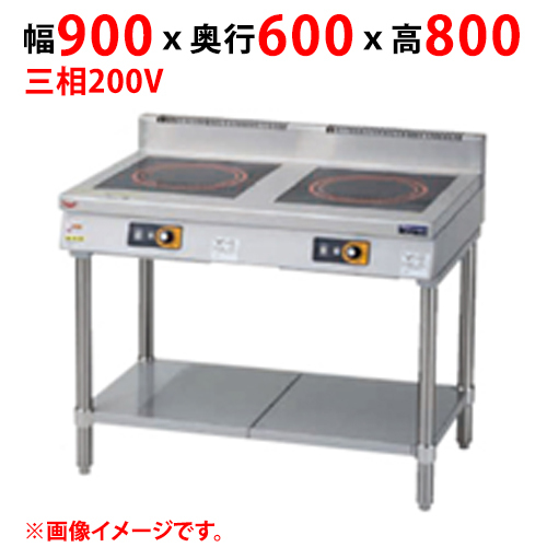 業務用/新品 マルゼン ＩＨテーブル インジケーター付 MIT-SL55D 幅900×奥行600×高さ800(mm) 三相200V 送料無料