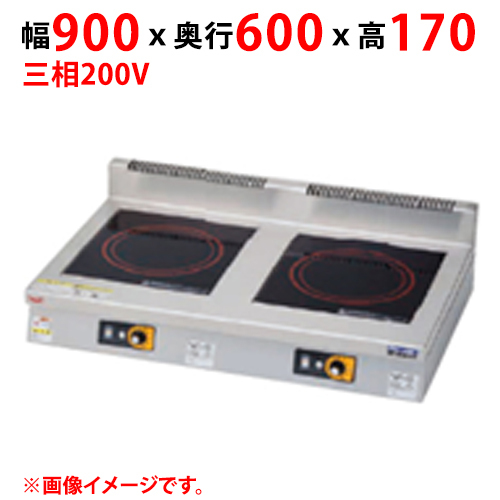 MIH-KP33B IHクリーンコンロ 幅900×奥行600×高さ170(mm) 三相200V