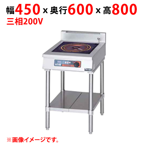 業務用/新品 マルゼン ＩＨテーブル インジケーター付 MIT-SL03D 幅450×奥行600×高さ800(mm) 三相200V 送料無料