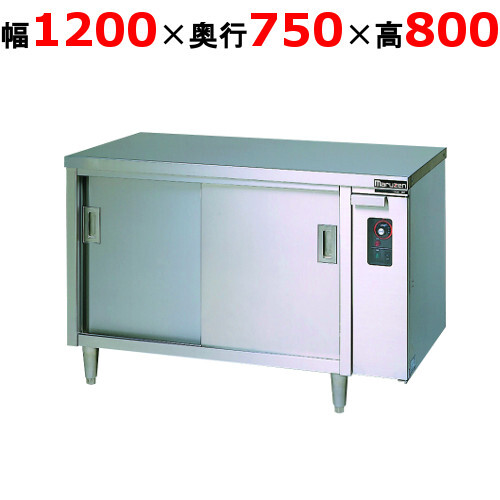 電気ディッシュウォーマーテーブル 片面式 MEWD-127 幅1200×奥行750×高さ800mm 【送料