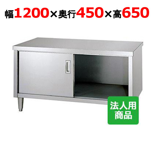 シンコー ガス台 業務用 幅1200×奥行450×高さ650 (EL-12045)(送料無料)(業務用)