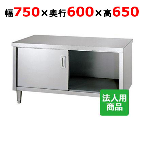 シンコー ガス台 業務用 幅750×奥行600×高さ650 (EL-7560)(送料無料)(業務用)