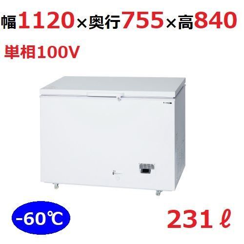 CHF-1120W [ Sanden ] супер низкотемпературный держатель одна фаза 100V 1120×755×840(mm) [ для бизнеса / новый товар ][ бесплатная доставка ]