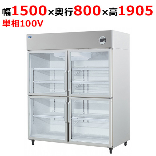 501EDP4-EX【大和冷機】上置型小扉冷蔵ショーケース 幅1500×奥行800×高さ1905(mm)単相100V【業務用/新品】【送料無料】