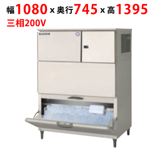 フクシマガリレイ 制氷機(水冷仕様) FIC-A240KWL2AT 幅1080×奧行745×高さ1395/送料無料