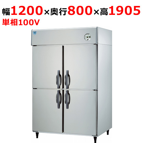 401S1-EX縦型冷凍冷蔵庫(1室冷凍) 幅1200×奥行800×高さ1905(mm)単相100V