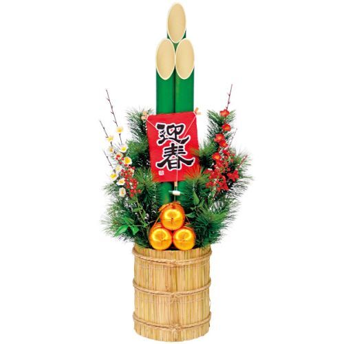 アルファ 招福門松 (小)/業務用/新品 アルファ 招福門松 (小)/業務用/新品