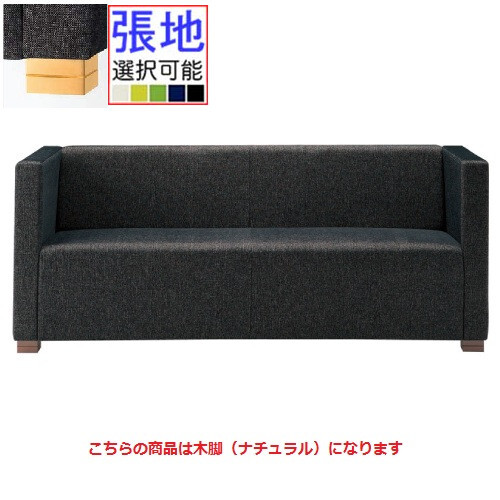 プロシード(丸二金属) ラズールA-NA W1510～1800 肘付 脚部木製(NA) 張地Aランク /業務用/新品/送料無料
