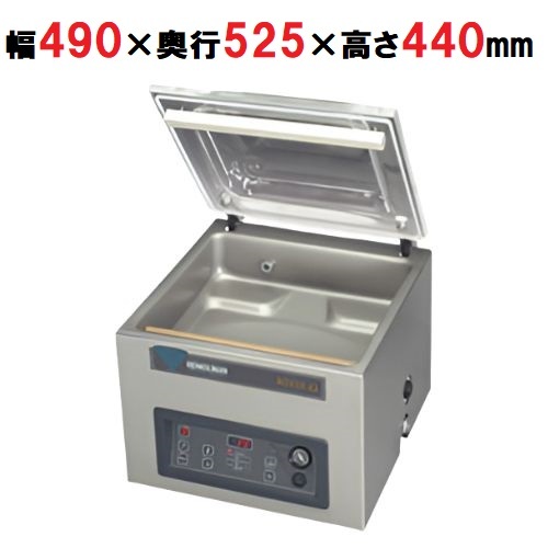 真空包裝機(jī)(卓上タイプ)幅490×奧行525×高さ440(BOXER 42 )(業(yè)務(wù)用)
