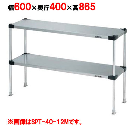 【業務用/新品】【マルゼン】上棚SPT40-06L 幅600×奥行400×高さ865mm【送料無料】