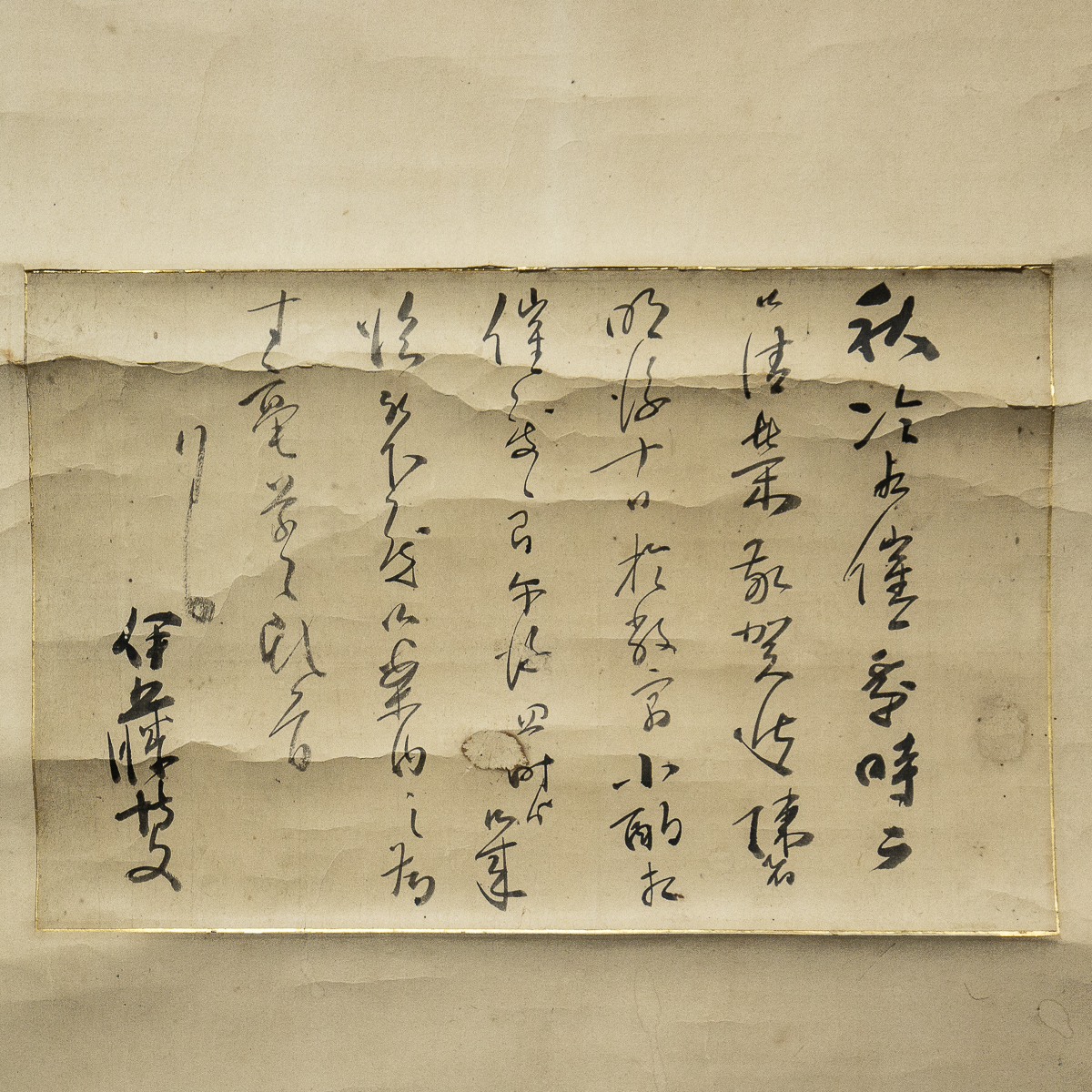 模写】 伊藤博文 書状幅 総理大臣 古文書 長州藩 模写】 伊藤博文 書状幅 総理大臣 古文書 長州藩