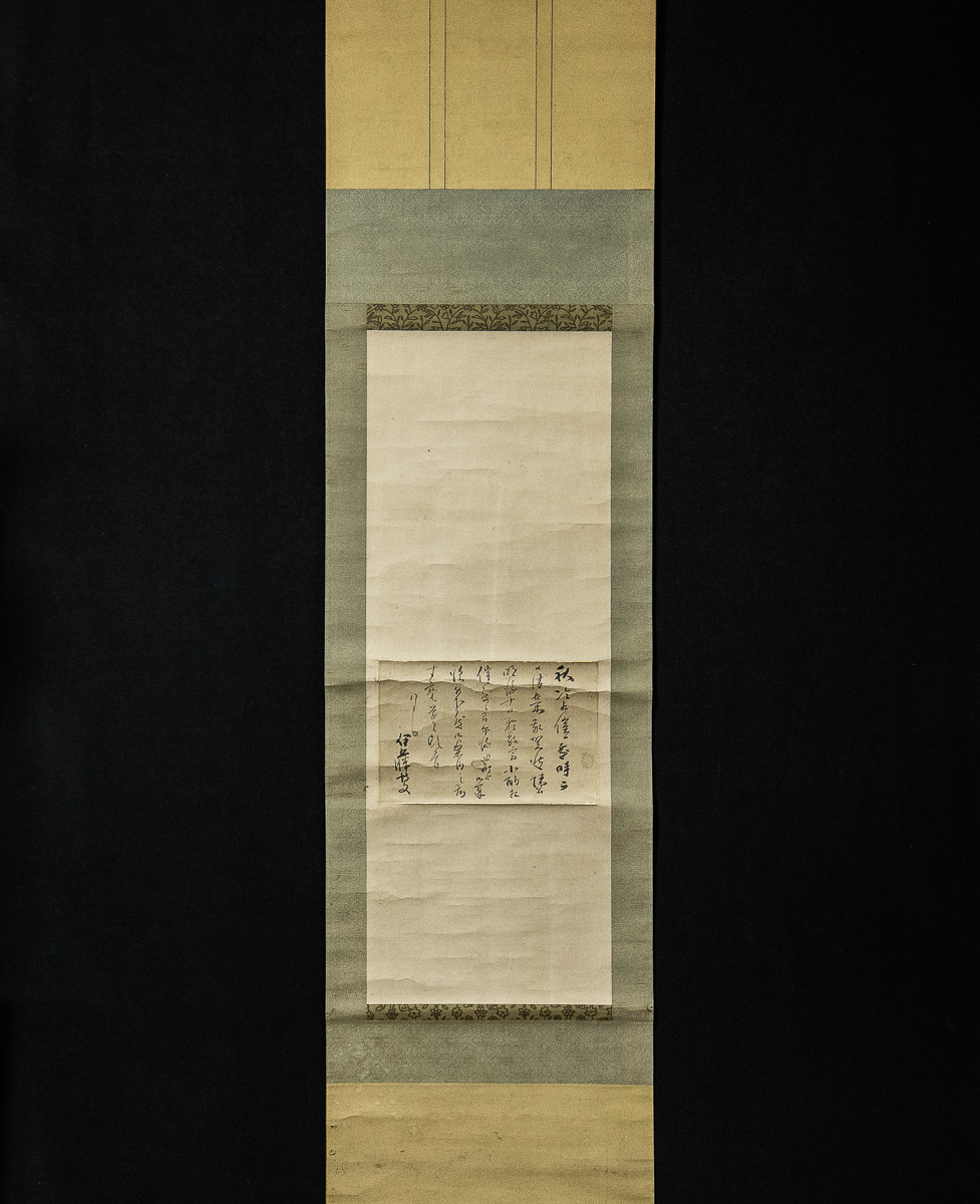 模写】 伊藤博文 書状幅 総理大臣 古文書 長州藩 模写】 伊藤博文 書状幅 総理大臣 古文書 長州藩