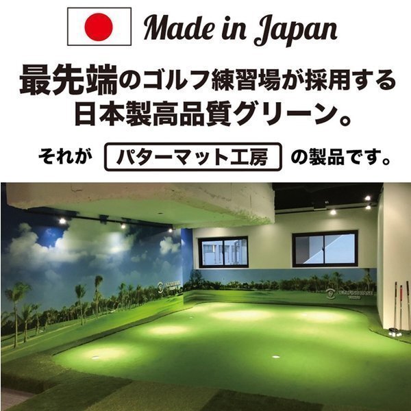 [ made in Japan long pad special size ] putter mat atelier 60cm×5m SUPER-BENT super vent putter mat distance feeling master cup attaching 