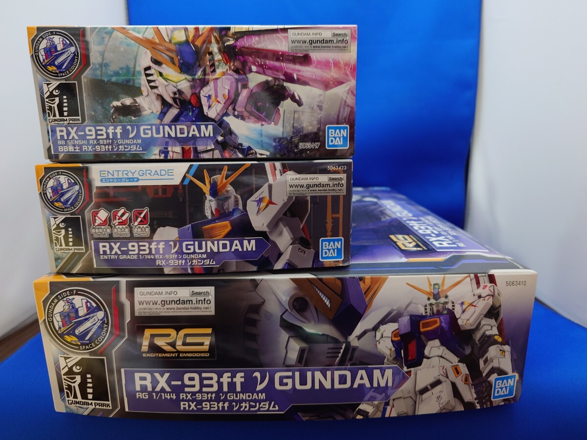 SIDE-F限定 ffνガンダム 3種類セット RG ffνガンダム EG ffνガンダム SD ffνガンダム