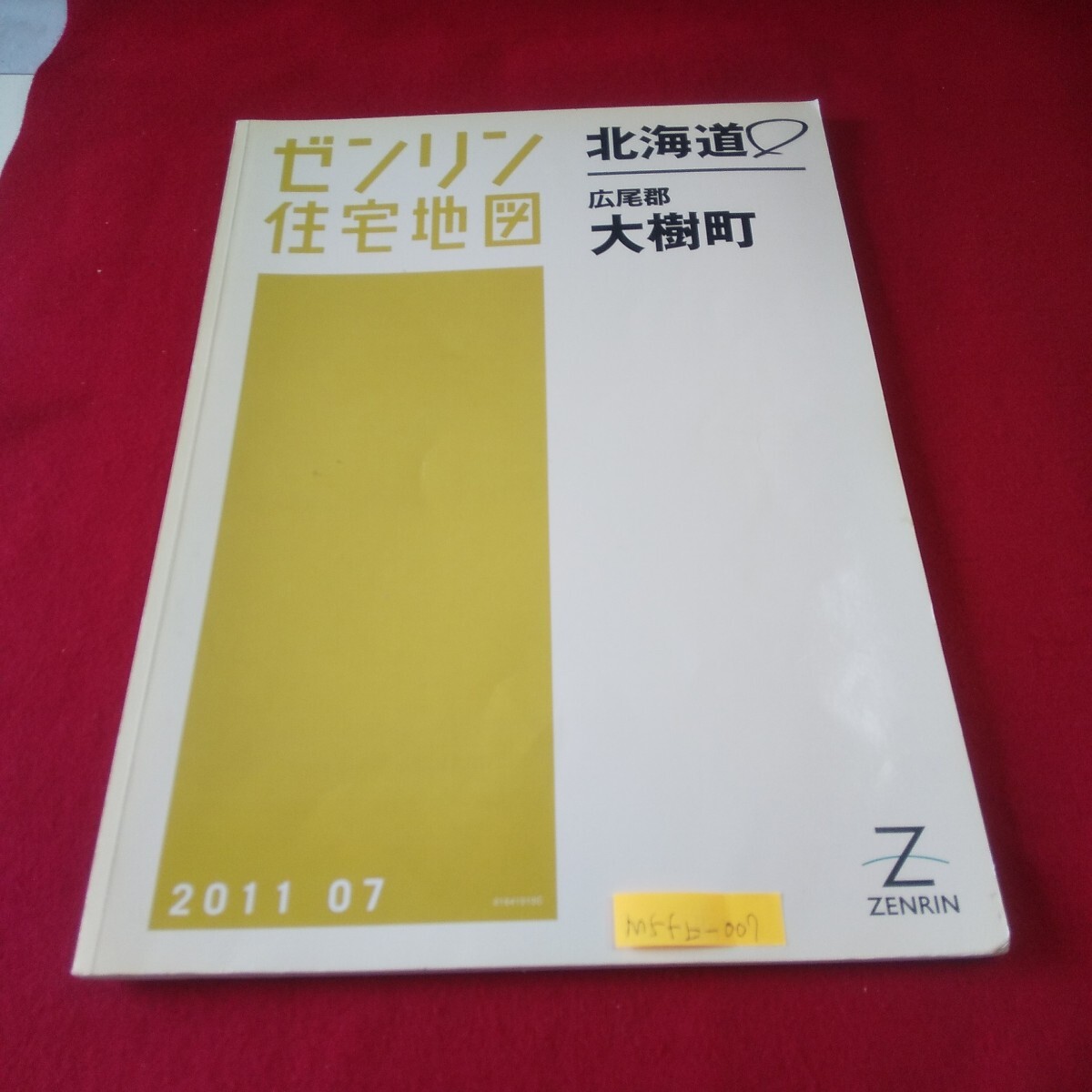 M5f上-007 北海道 ゼンリン住宅地図 広尾郡大樹町 2011年7月発行 字旭浜 字光地園 字石坂 仲通 二条通 字日方