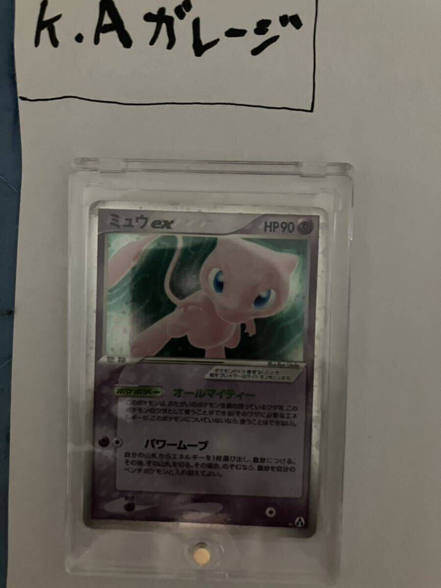 希少ポケモンカード ミュウex まぼろしの森 オールマイティー 希少ポケモンカード ミュウex まぼろしの森 オールマイティー