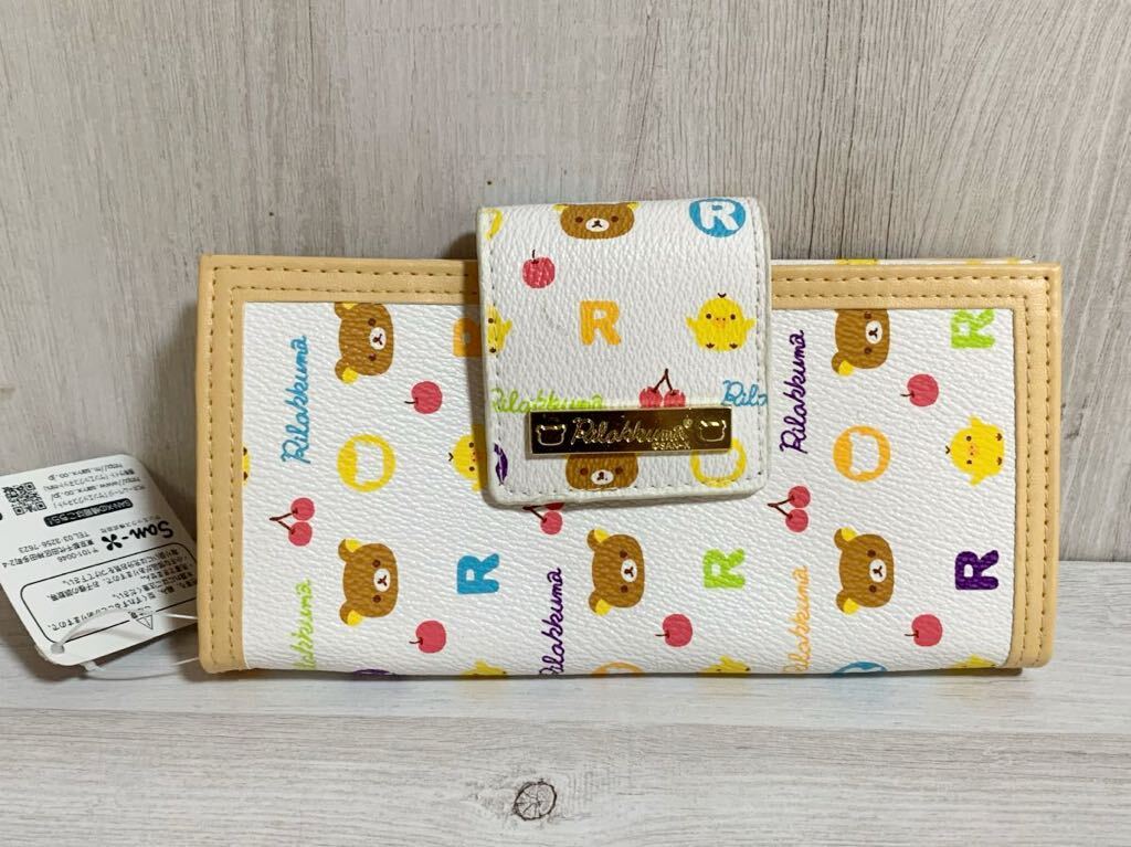 リラックマ モノグラム 長財布＆ポーチ＆カードケース 3点