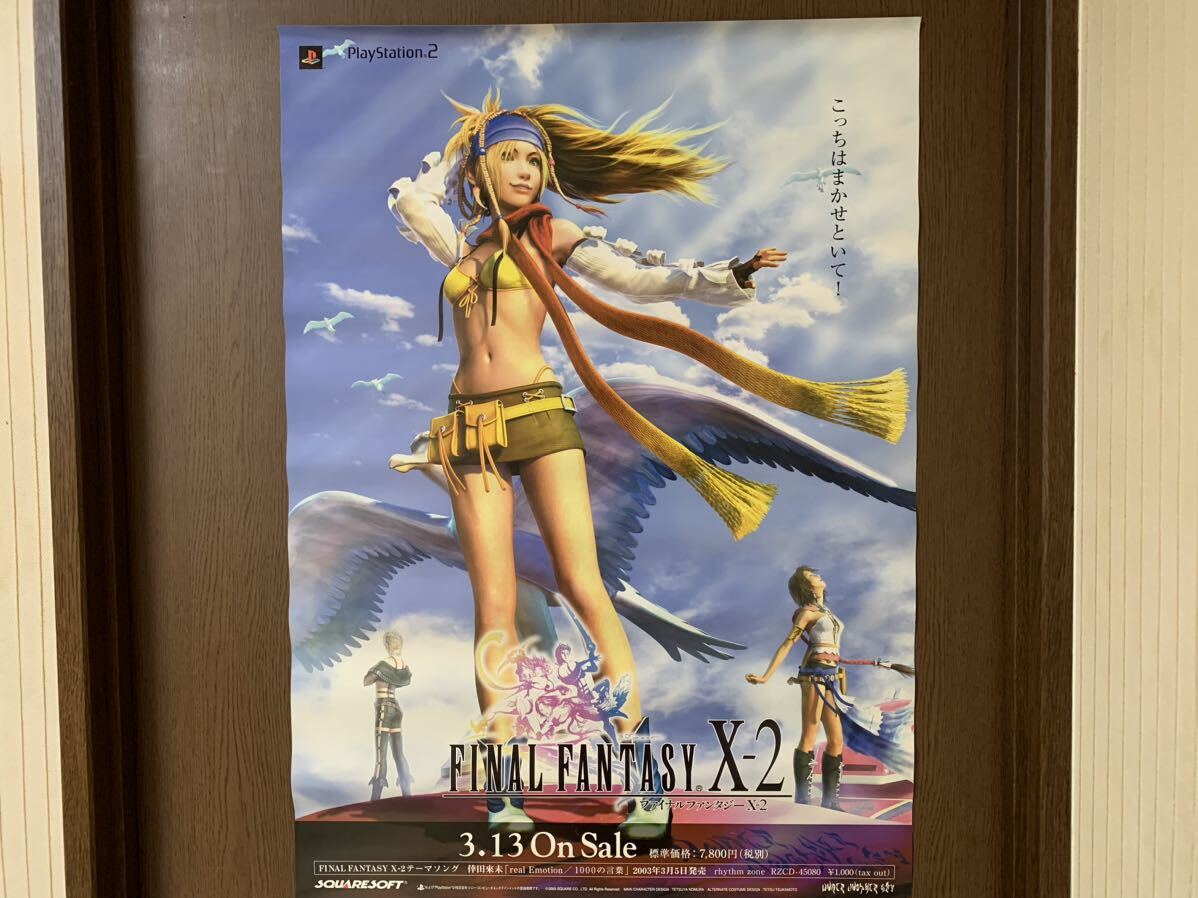 非売品】 PS2 ファイナルファンタジー10-2 リュック 店頭用 非売品】 PS2 ファイナルファンタジー10-2 リュック 店頭用