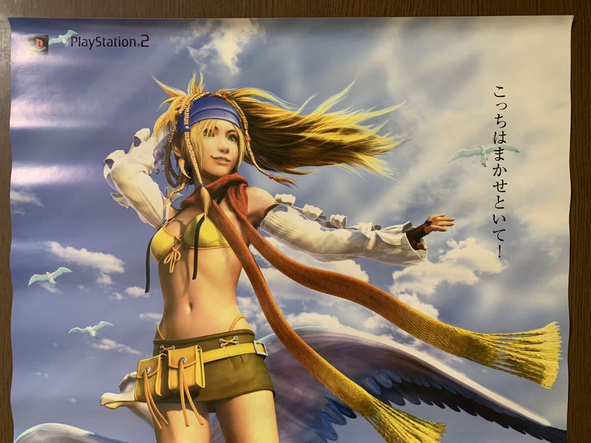B2サイズ】 ファイナルファンタジー10 販促 非売品 ポスター B2サイズ】 ファイナルファンタジー10 販促 非売品 ポスター