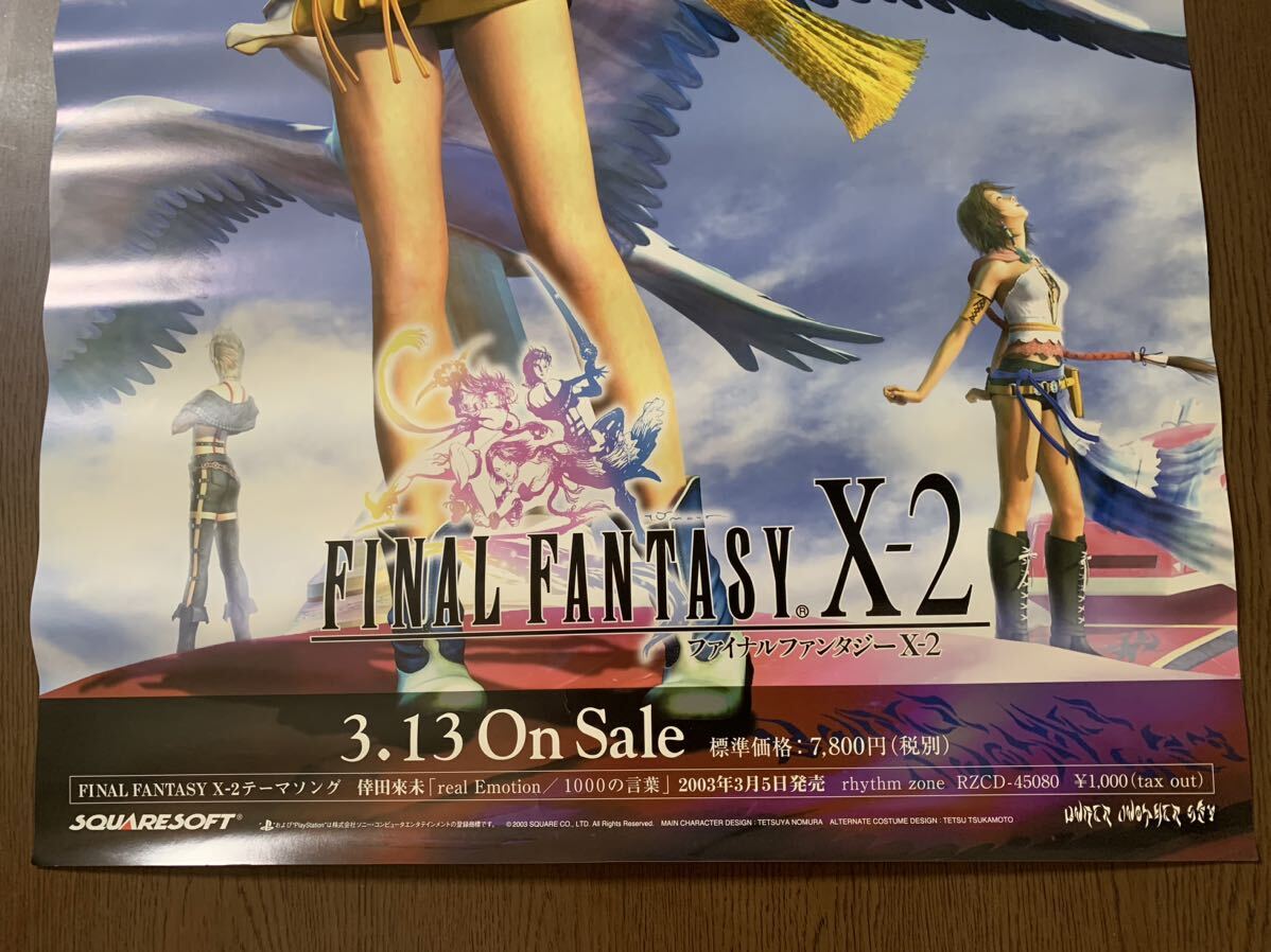 非売品】 PS2 ファイナルファンタジー10-2 リュック 店頭用 非売品】 PS2 ファイナルファンタジー10-2 リュック 店頭用