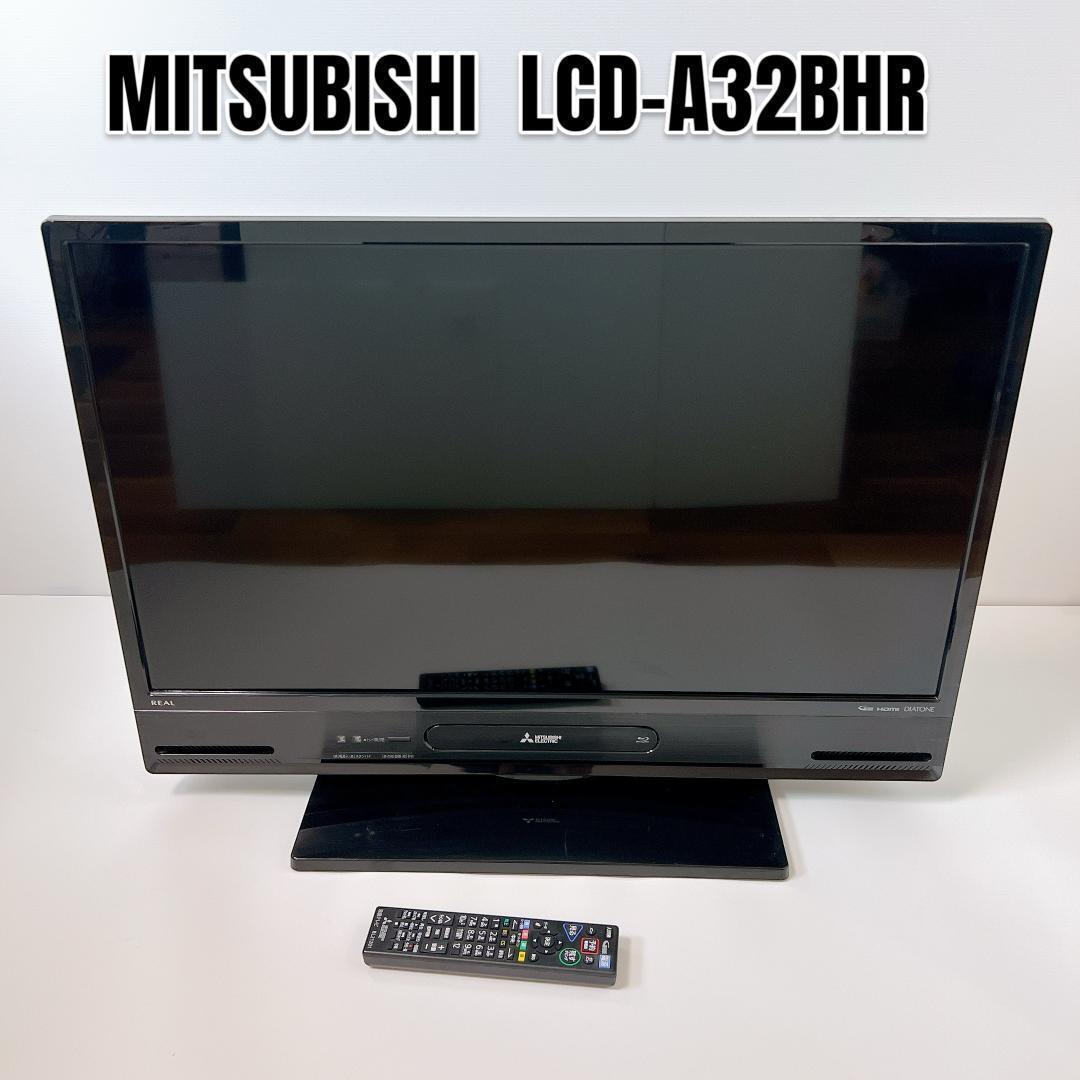三菱LCD-A32BHR10 テレビ - DVD内蔵型テレビ 三菱LCD-A32BHR10 テレビ - DVD内蔵型テレビ