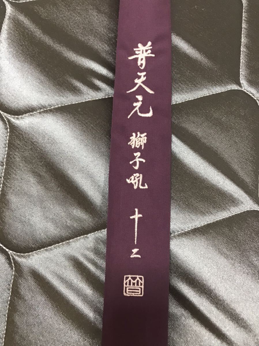 シマノ 普天元獅子吼 12尺(ヘラブナ竿)｜売買されたオークション情報 