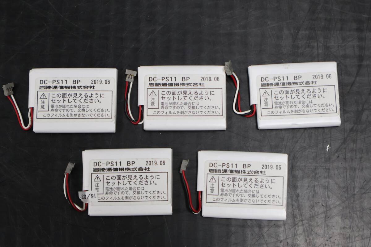 G3344 (2) & 【5個セット】岩通デジタルコードレス電話機用 電池 G3344 (2) & 【5個セット】岩通デジタルコードレス電話機用 電池
