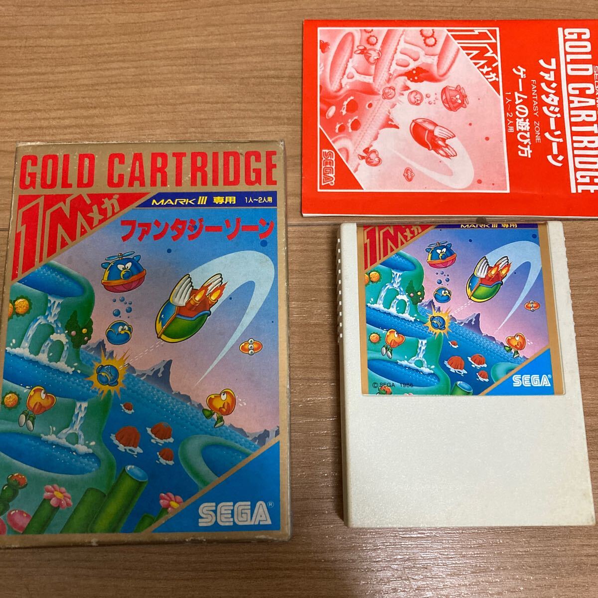 SEGA MARKⅢ／ファンタジーゾーン セガ マークIII ソフト★箱付き