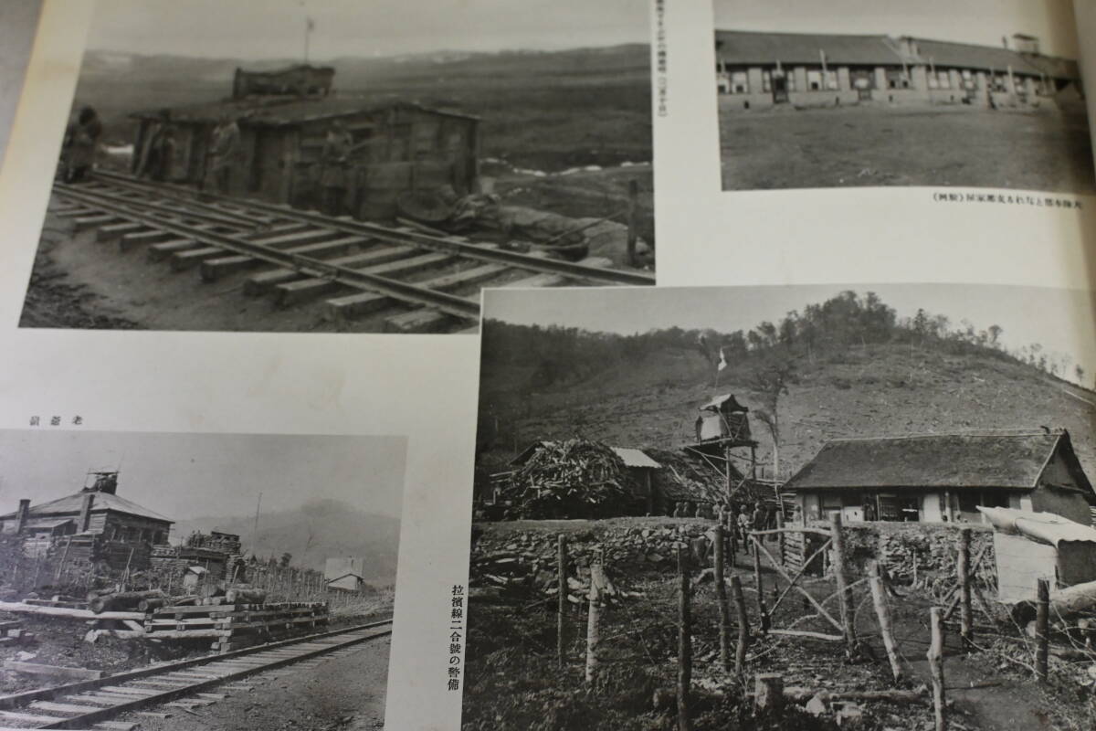 歩兵第29連隊 会津 満州事変 奉天駐剳記念 写真帖 昭和7年 旧 歩兵第29連隊 会津 満州事変 奉天駐剳記念 写真帖 昭和7年 旧