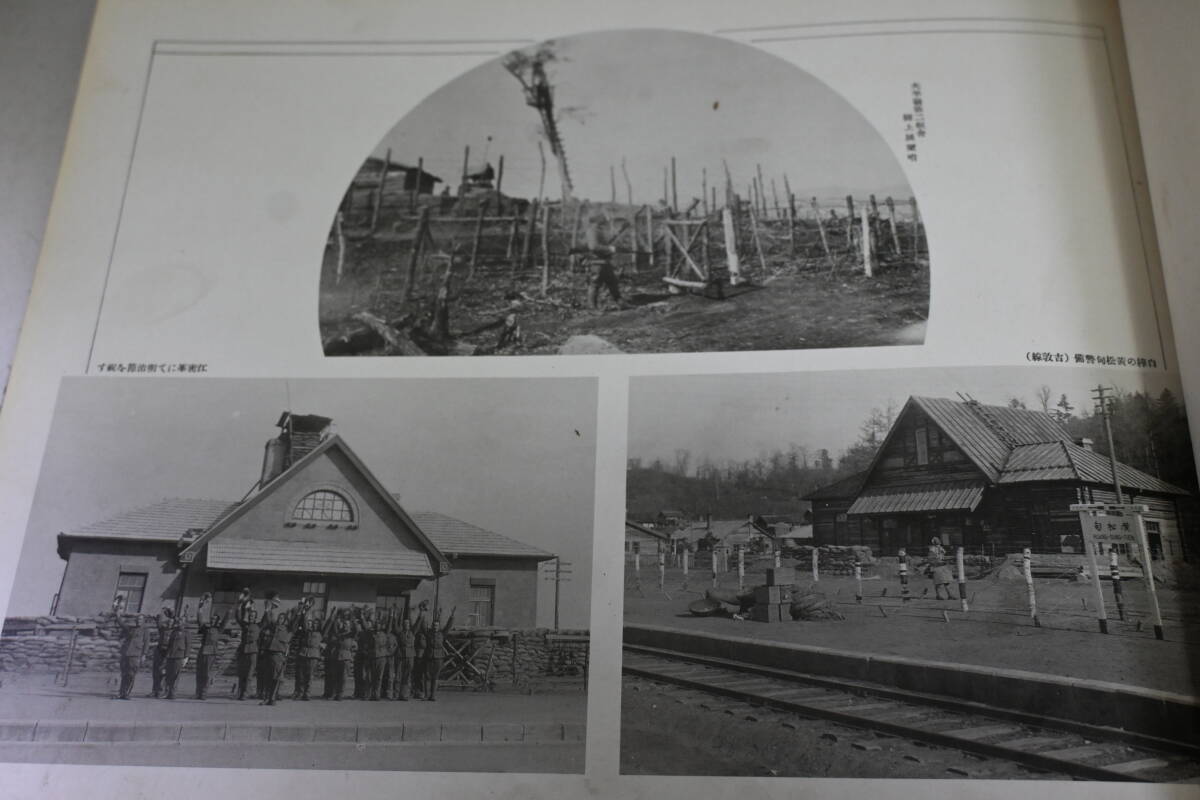 歩兵第29連隊 会津 満州事変 奉天駐剳記念 写真帖 昭和7年 旧 歩兵第29連隊 会津 満州事変 奉天駐剳記念 写真帖 昭和7年 旧