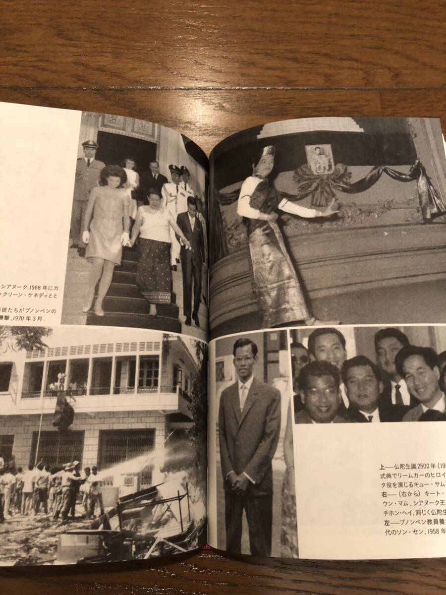 ポル・ポト ある悪夢の歴史 フィリップ ショート 山形浩生 白水 ポル・ポト ある悪夢の歴史 フィリップ ショート 山形浩生 白水