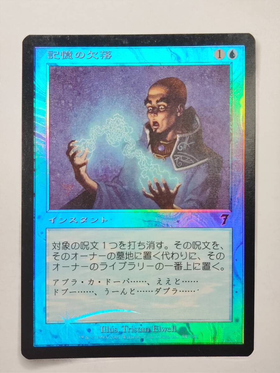 ☆FOIL MTG □青/日本語版/第7版(7ED)/黒枠/□ 《