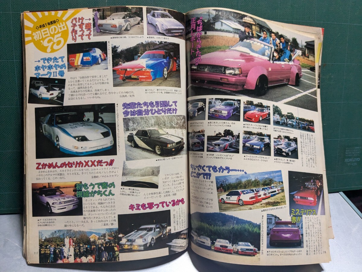 Bibian 比比昂 - ヤングオート19953高速有鉛街道レーサー暴走族