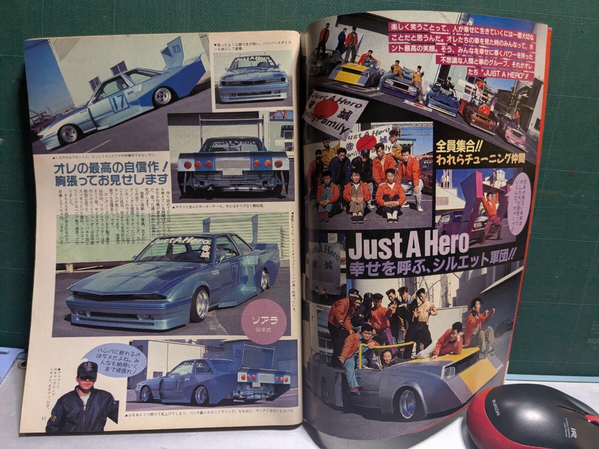 ヤングオート19945高速有鉛街道レーサー暴走族車GX71マークⅡ ヤングオート19945高速有鉛街道レーサー暴走族車GX71マークⅡ