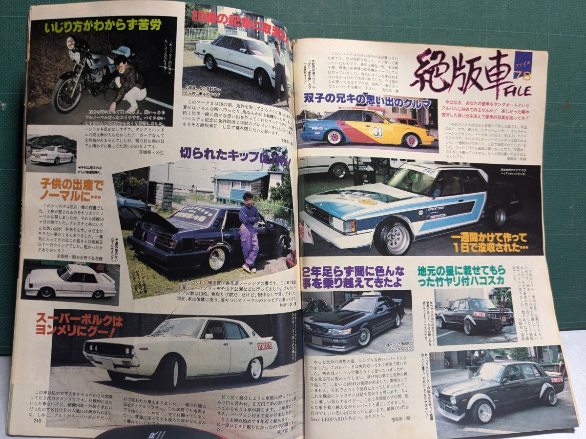 ヤングオート199311高速有鉛街道レーサー暴走族車GX71マークⅡ ヤングオート199311高速有鉛街道レーサー暴走族車GX71マークⅡ