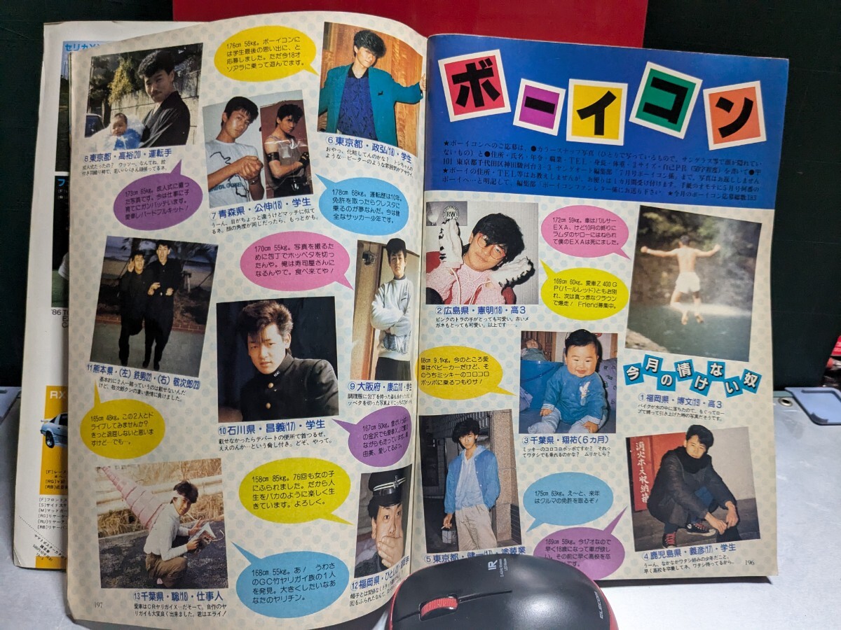 ヤングオート19865高速有鉛街道レーサー暴走族GX71マークⅡ ヤングオート19865高速有鉛街道レーサー暴走族GX71マークⅡ