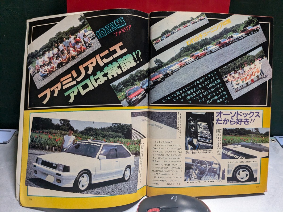 ヤングオート19865高速有鉛街道レーサー暴走族GX71マークⅡ ヤングオート19865高速有鉛街道レーサー暴走族GX71マークⅡ