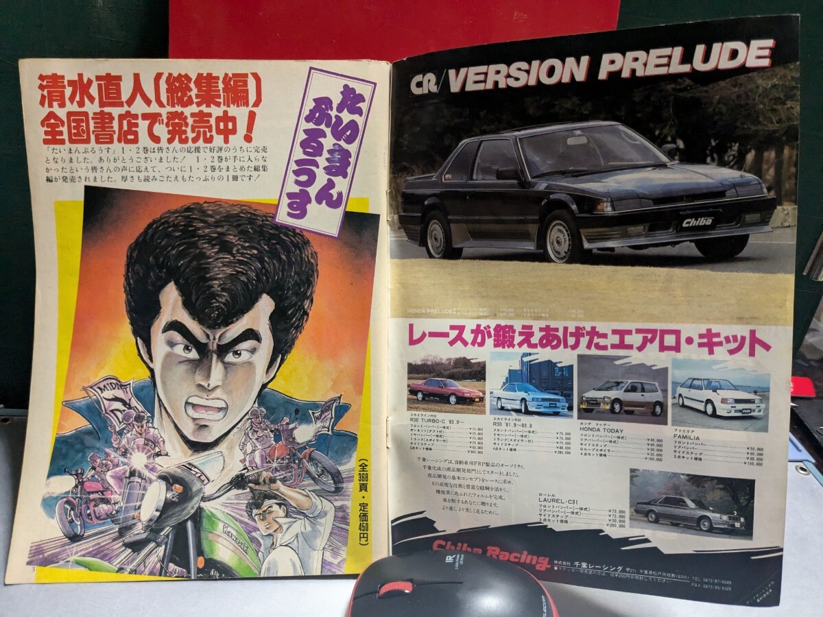 ヤングオート19865高速有鉛街道レーサー暴走族GX71マークⅡ ヤングオート19865高速有鉛街道レーサー暴走族GX71マークⅡ