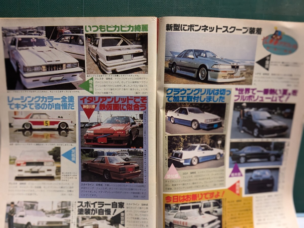 Jrヤングオート19902高速有鉛街道レーサー暴走族ZGX71マークⅡ Jrヤングオート19902高速有鉛街道レーサー暴走族ZGX71マークⅡ