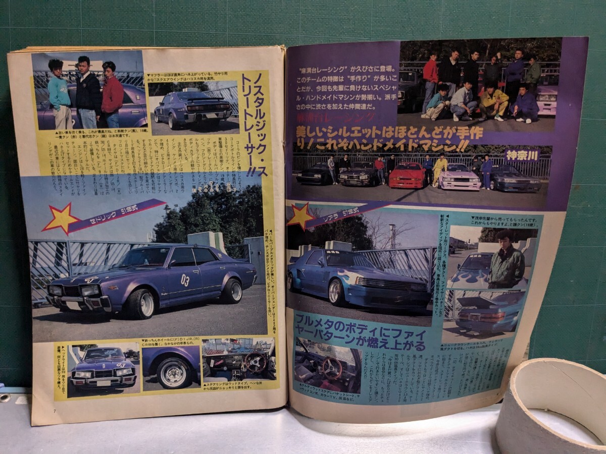 ヤングオート198911高速有鉛街道レーサー暴走族ZGX71マークⅡハチマルヒーローレルソアラ430セドリックラウンミラブ灯クレスタセリカ水中花(チューニング)|売買されたオークション情報、yah 自動車 ヤングオート198911高速有鉛街道レーサー暴走族ZGX71マークⅡハチマルヒーローレルソアラ430セドリックラウンミラブ灯クレスタセリカ水中花(チューニング)|売買されたオークション情報、yah 自動車