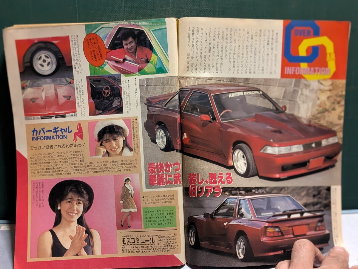 ヤングオート19903高速有鉛街道レーサー暴走族GX71マークⅡハチマルヒーローレルソアラ430セドリックラウンミラブ灯クレスタセリカXX水中花 ヤングオート19903高速有鉛街道レーサー暴走族GX71マークⅡハチマルヒーローレルソアラ430セドリックラウンミラブ灯クレスタセリカXX水中花