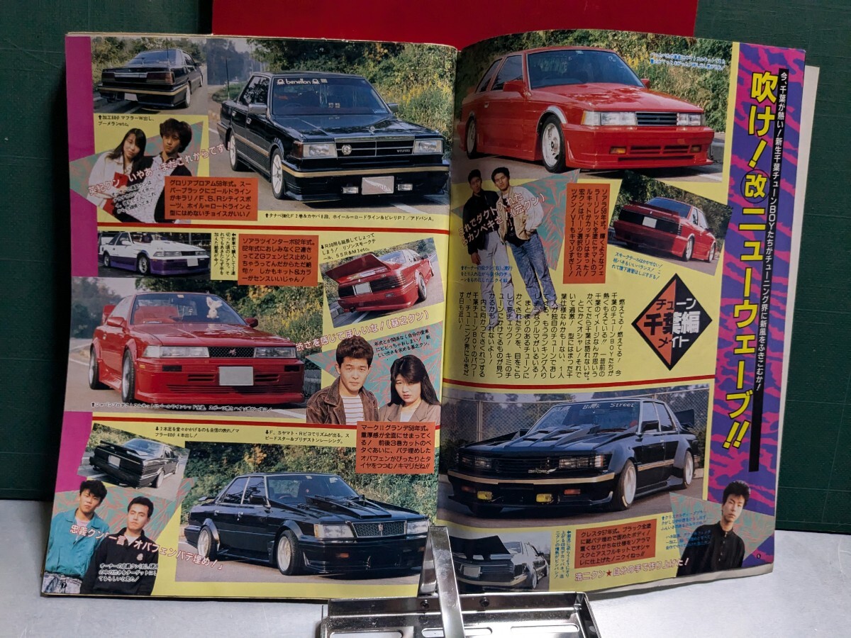 オートワークス19901高速有鉛街道レーサー暴走族zGX71マークⅡ オートワークス19901高速有鉛街道レーサー暴走族zGX71マークⅡ