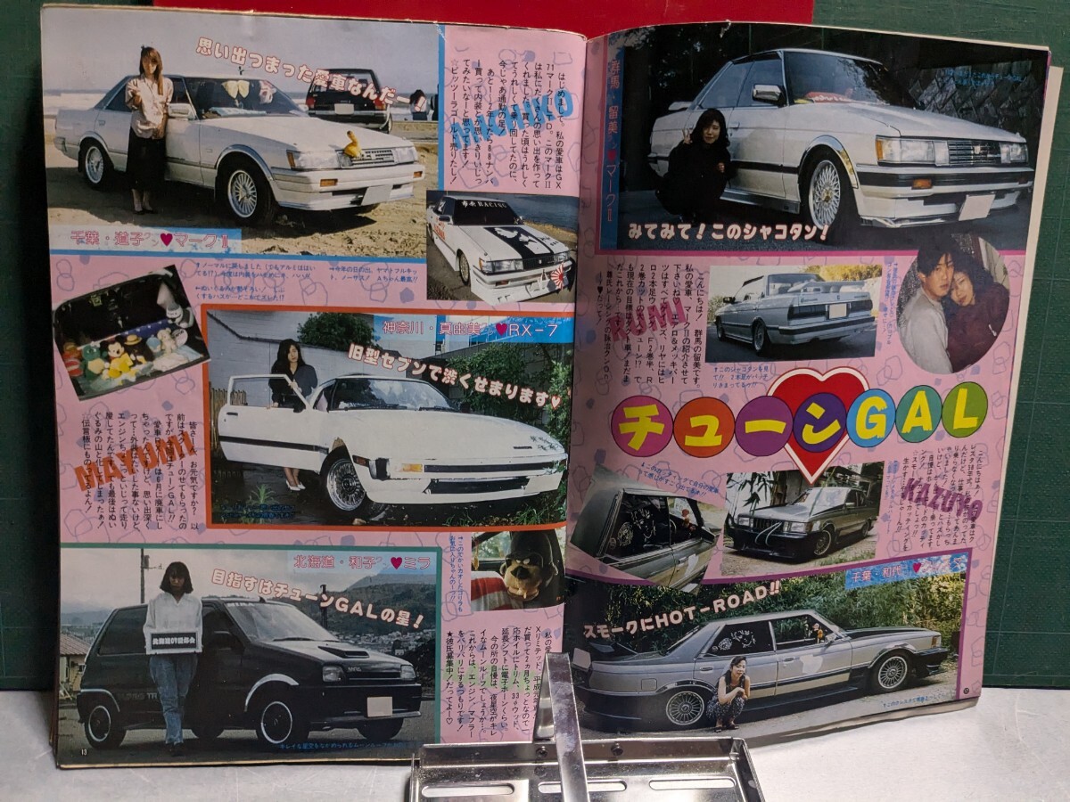 オートワークス19901高速有鉛街道レーサー暴走族zGX71マークⅡ オートワークス19901高速有鉛街道レーサー暴走族zGX71マークⅡ
