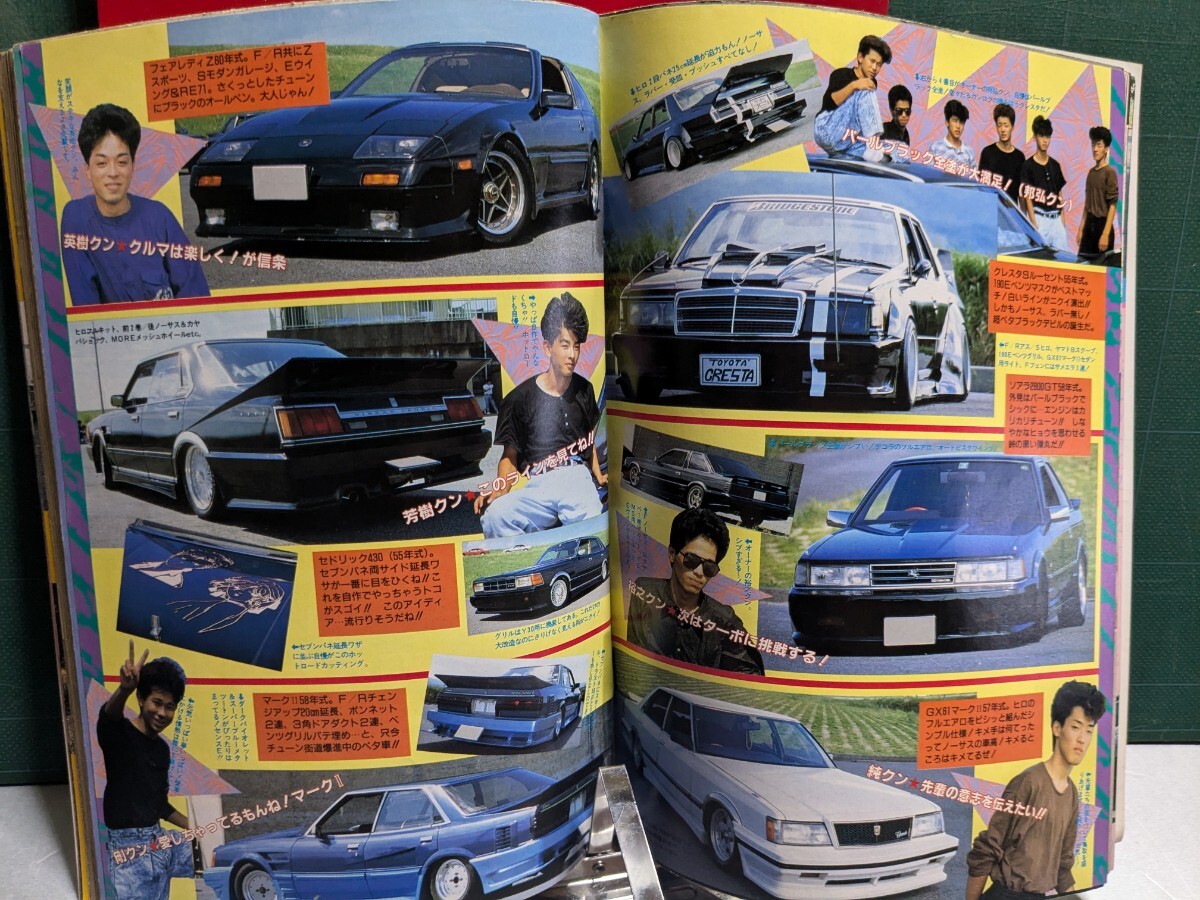 オートワークス19901高速有鉛街道レーサー暴走族zGX71マークⅡ オートワークス19901高速有鉛街道レーサー暴走族zGX71マークⅡ