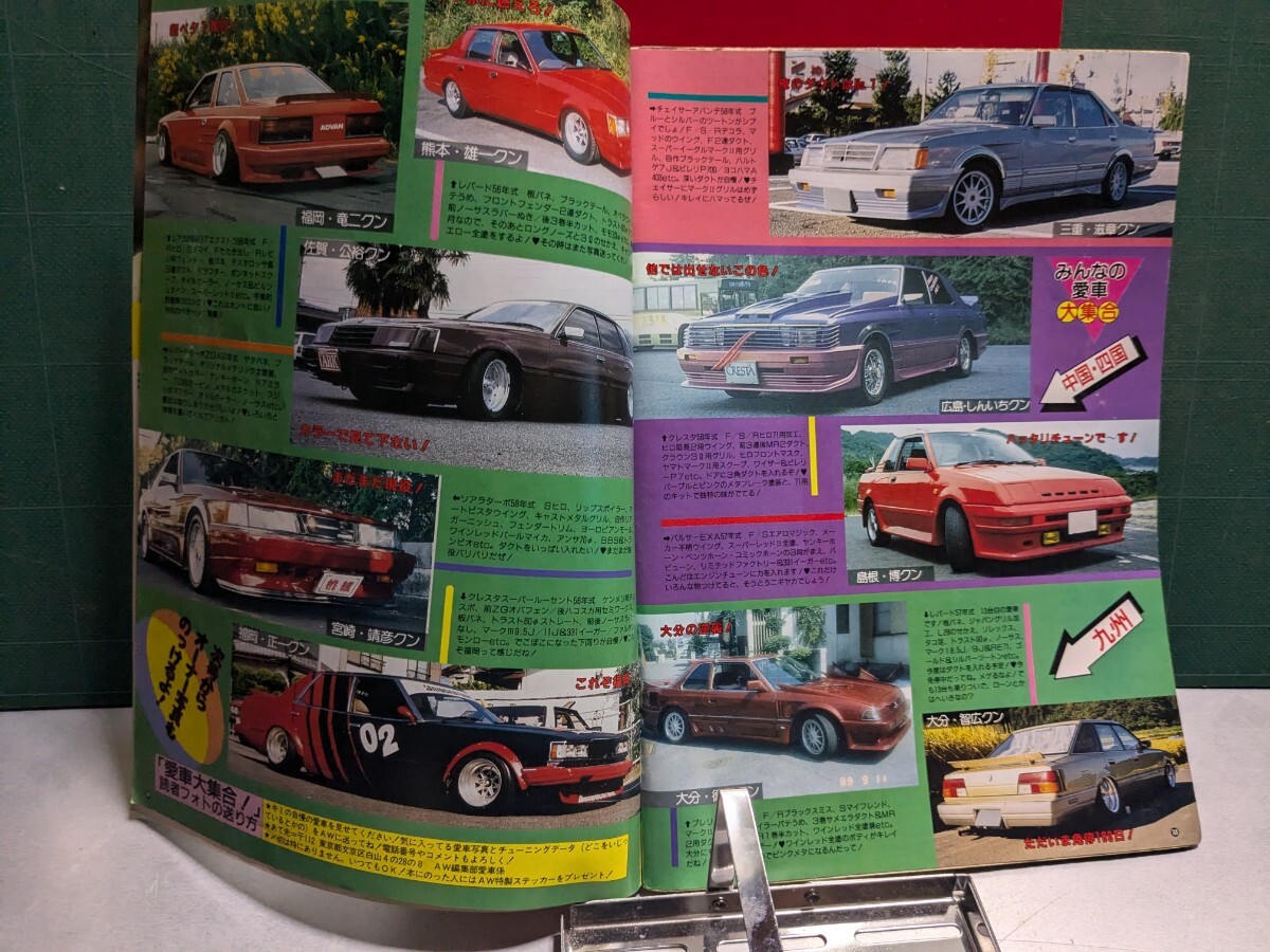 オートワークス19901高速有鉛街道レーサー暴走族zGX71マークⅡ オートワークス19901高速有鉛街道レーサー暴走族zGX71マークⅡ
