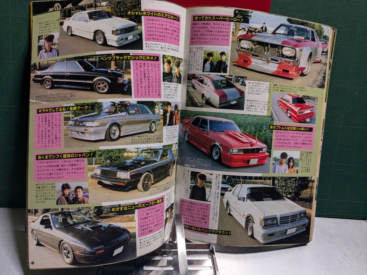オートワークス19898高速有鉛街道レーサー暴走族GX71マークⅡ オートワークス19898高速有鉛街道レーサー暴走族GX71マークⅡ