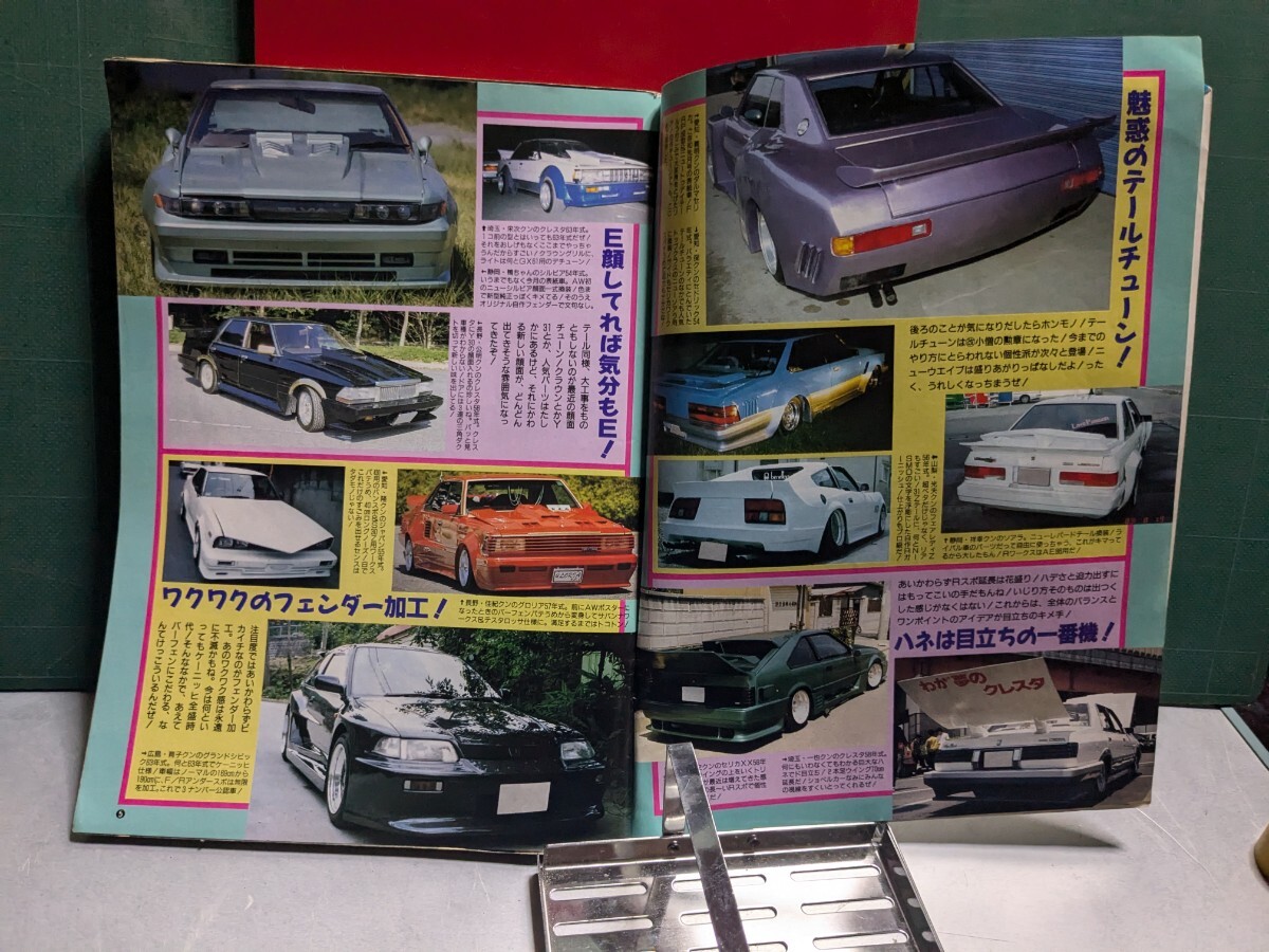 C59-171 競馬アクション 4月号 笠倉出版社 1993年4月25日発行