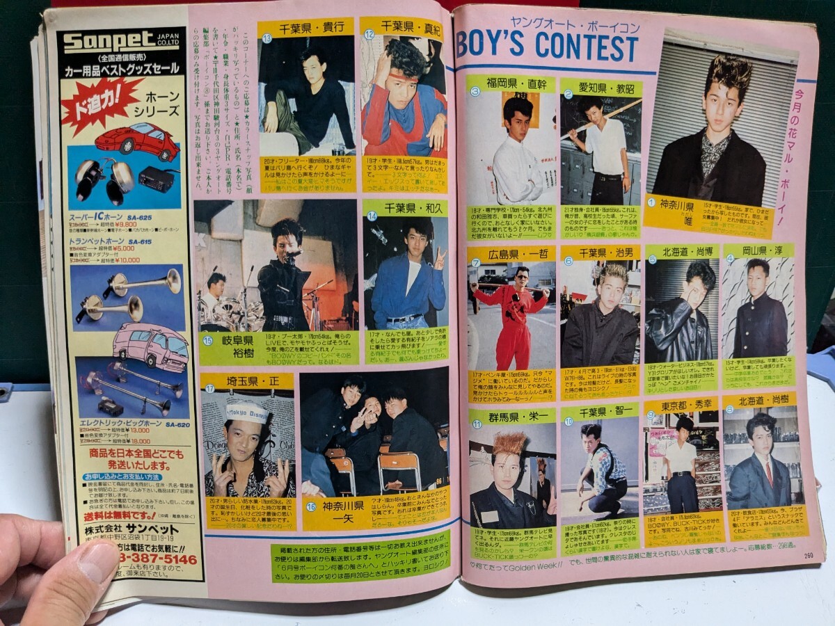 ヤングオート19896高速有鉛街道レーサー暴走族GX71マークⅡハチマルヒーローレルソアラ430セドリックラウンミラブ灯クレスタセリカXX水中花(チューニング)|売買されたオークション情報、yah 本、雑誌 ヤングオート19896高速有鉛街道レーサー暴走族GX71マークⅡハチマルヒーローレルソアラ430セドリックラウンミラブ灯クレスタセリカXX水中花(チューニング)|売買されたオークション情報、yah 本、雑誌
