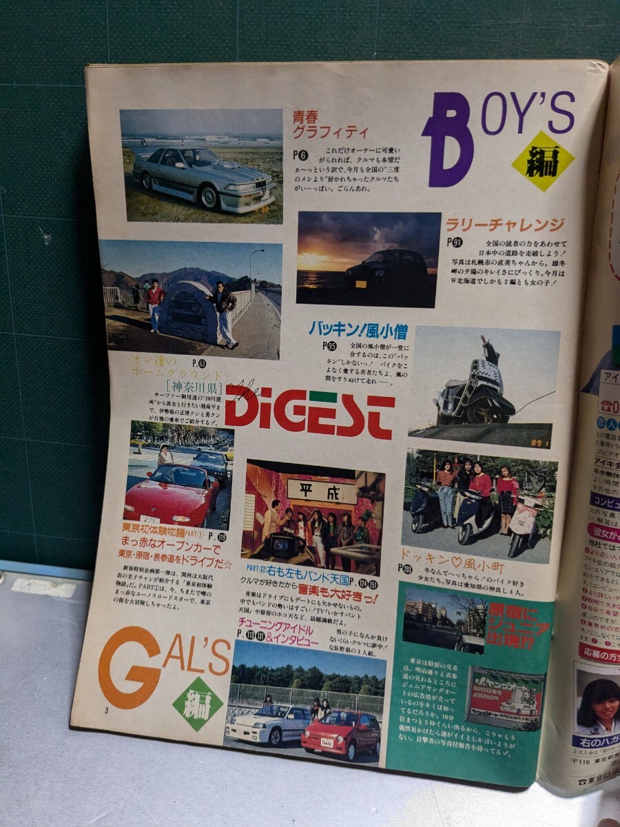 Jrヤングオート19902高速有鉛街道レーサー暴走族ZGX71マークⅡ Jrヤングオート19902高速有鉛街道レーサー暴走族ZGX71マークⅡ