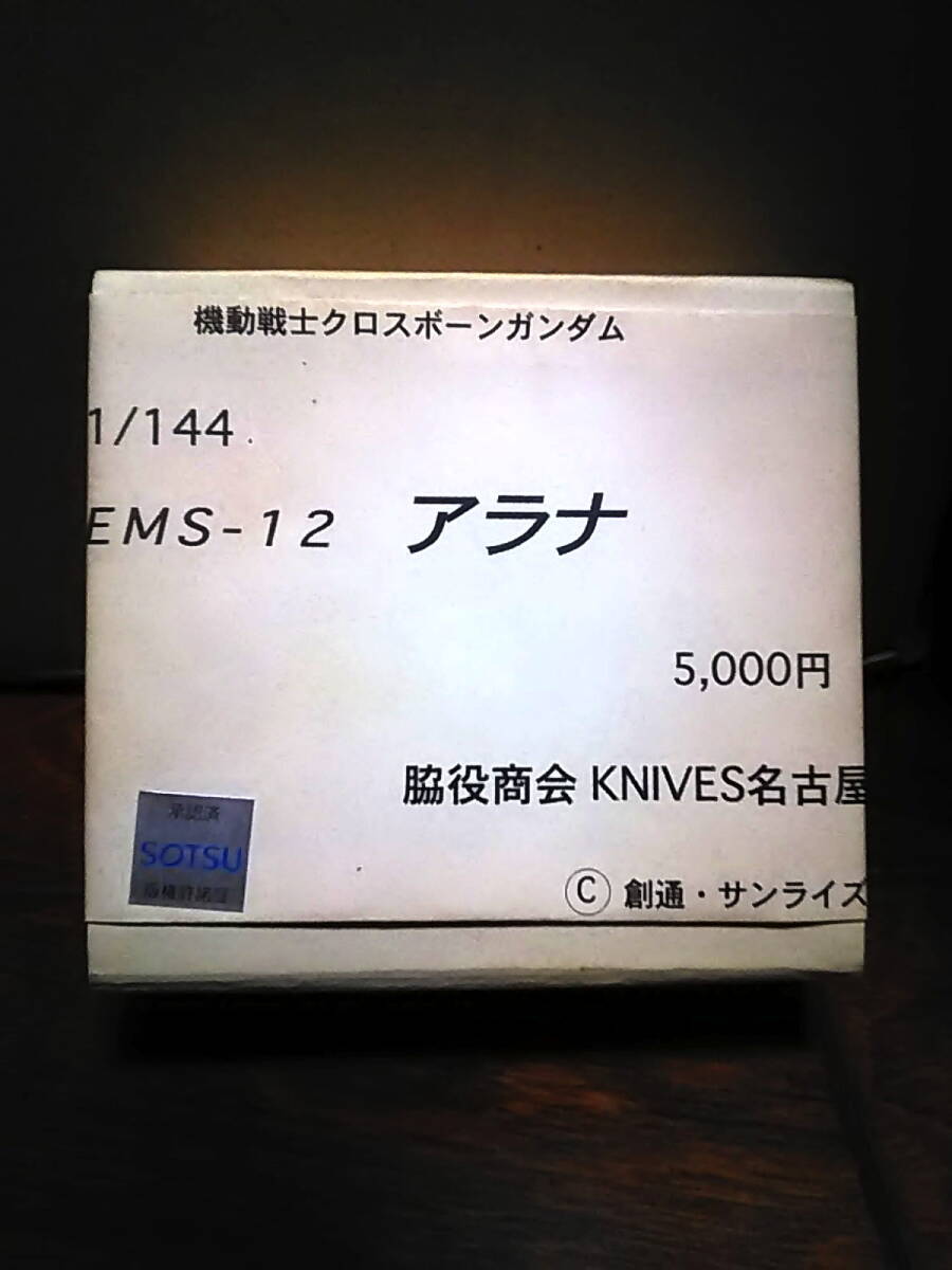C3AFA キャラホビ 脇役商会 1/144 アラナ 機動戦士ガンダム クロスボーンガンダム　ジャンク品